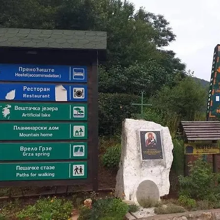 公寓 Grza Paraćin